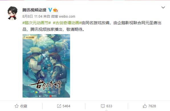 腾讯动漫发布108部新番,2017腾讯动漫新番