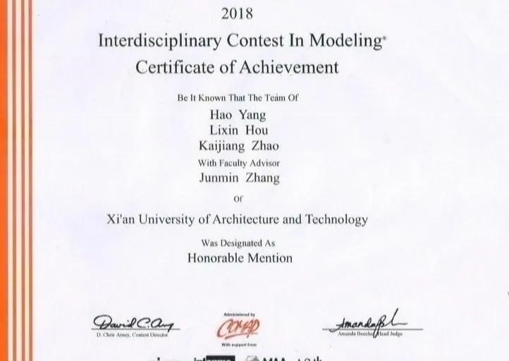 国家级一流专业︱西安建筑科技大学建筑电气与智能化