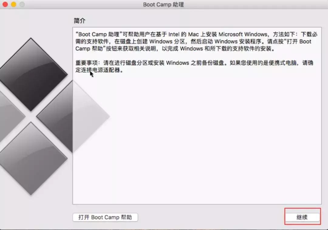 苹果安装win7bootcamp怎么使用,苹果安装bootcamp