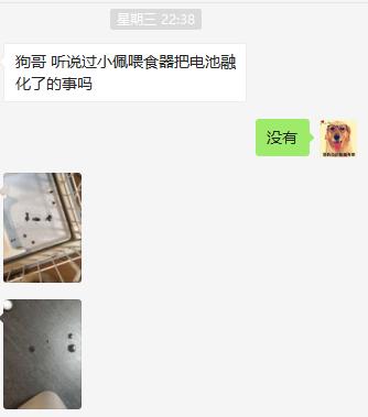 小佩猫狗智能喂食器一代,小佩多猫喂食器