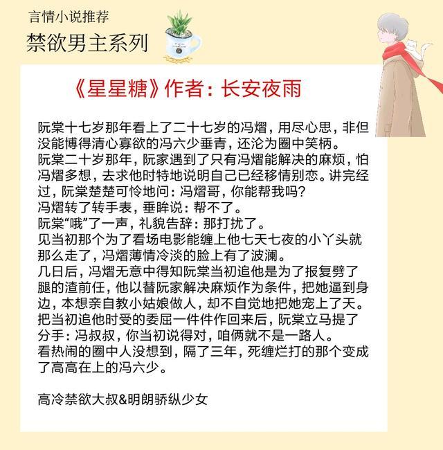 男主是禁欲系的甜宠文,禁欲男主甜文推荐