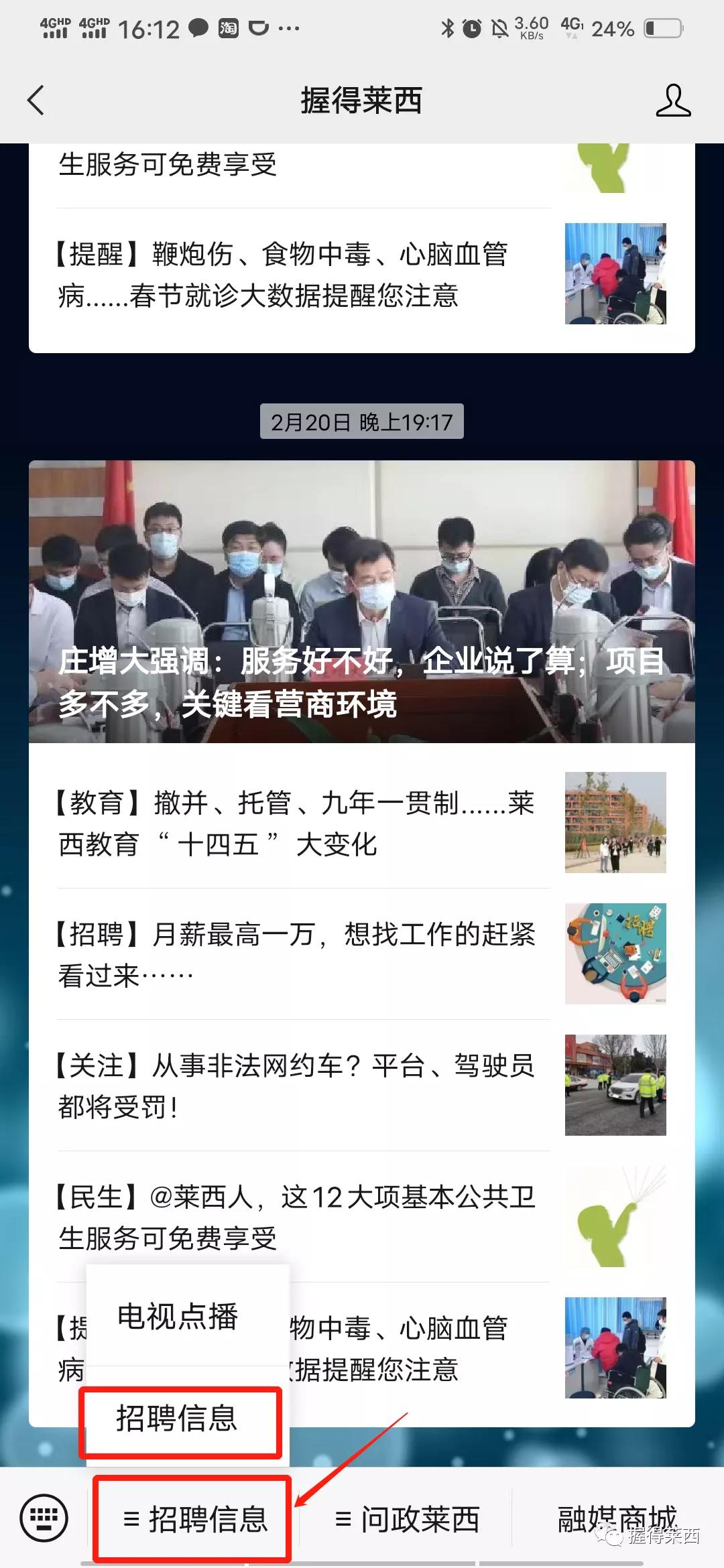 莱西最新工厂招聘信息,莱西招聘信息最新招聘2023