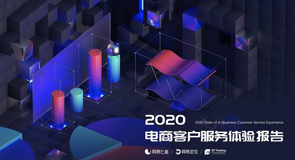 网易七鱼是干嘛的,网易七鱼是哪家公司的