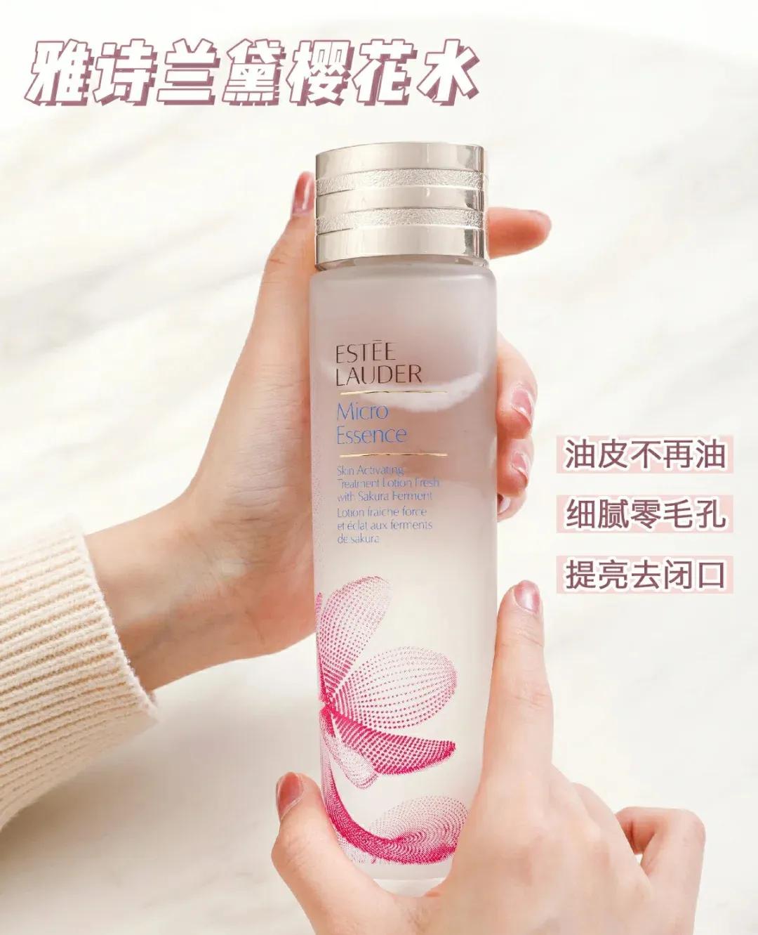 雅诗兰黛樱花水和樱花露的区别,雅诗兰黛樱花水蓝瓶测评