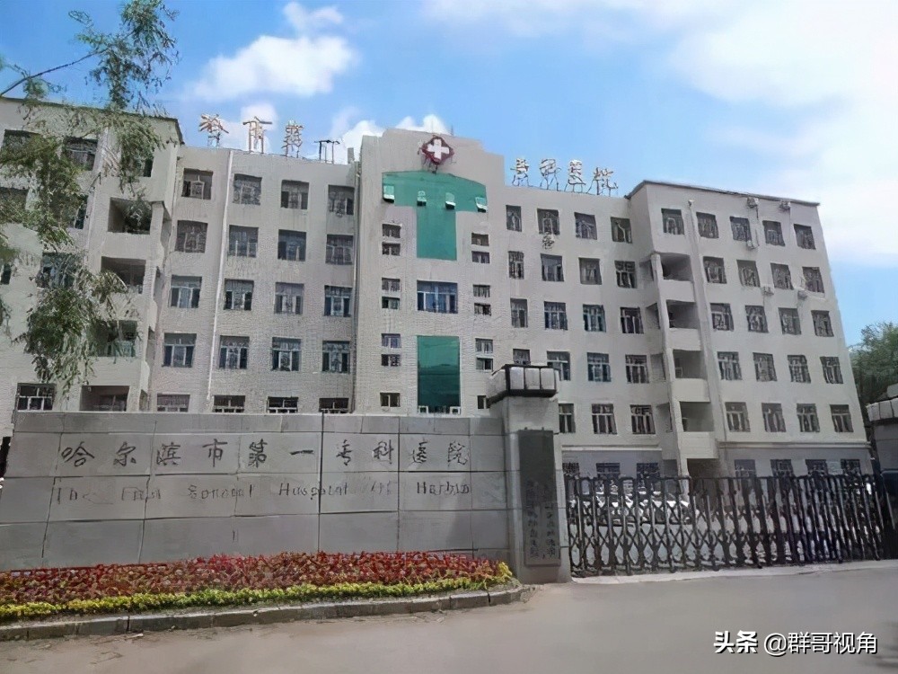 哈尔滨市口腔医院,哈尔滨市医院在哪个位置