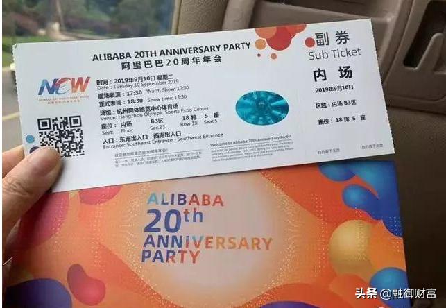 融御财富：马云作“最后的演讲”，泪洒现场，场面感人