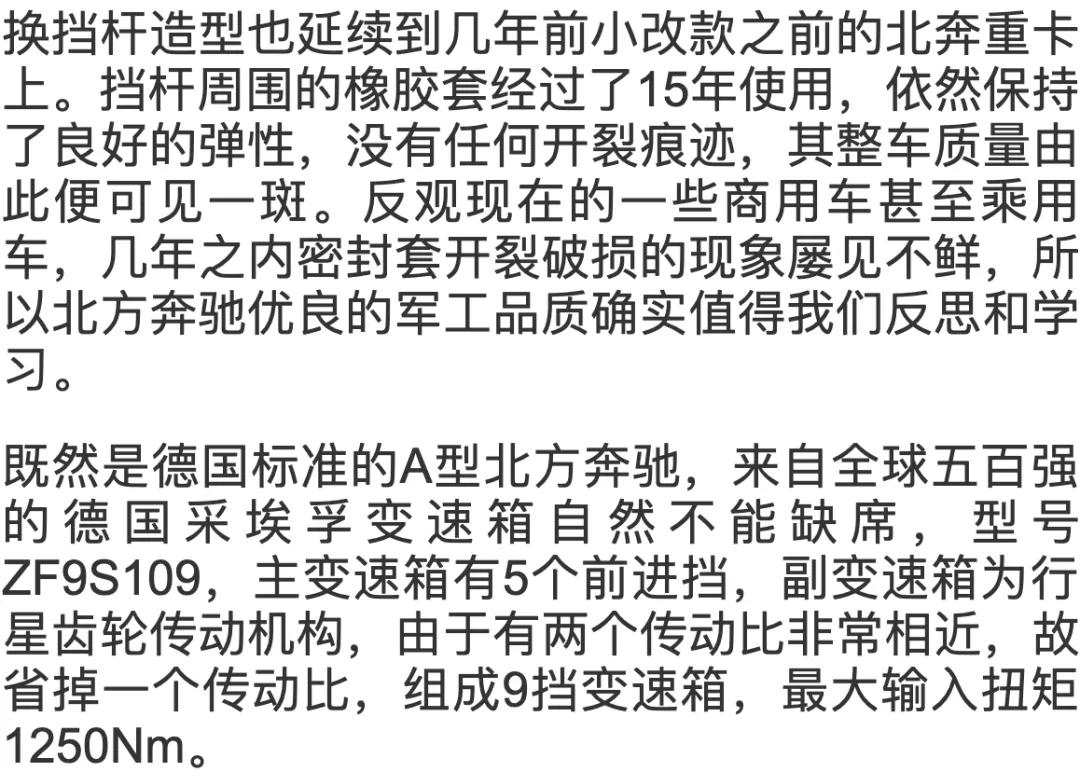 北奔重卡经典图片,老款北奔重卡