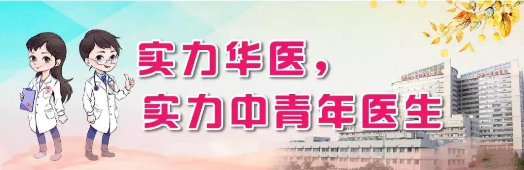 广州实力中青年医生推荐：神经内科孟珩