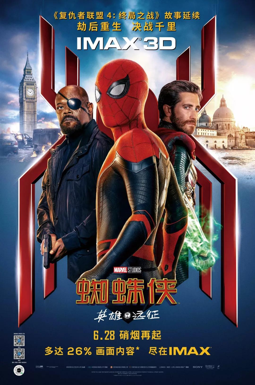 蜘蛛侠2英雄远征帕克和女特工,蜘蛛侠2英雄远征迈尔斯