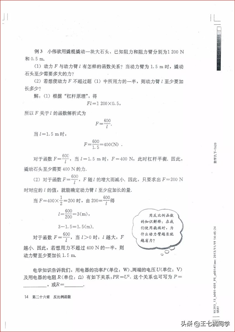 家教用的电子教材,人教版九年级数学辅导资料选择