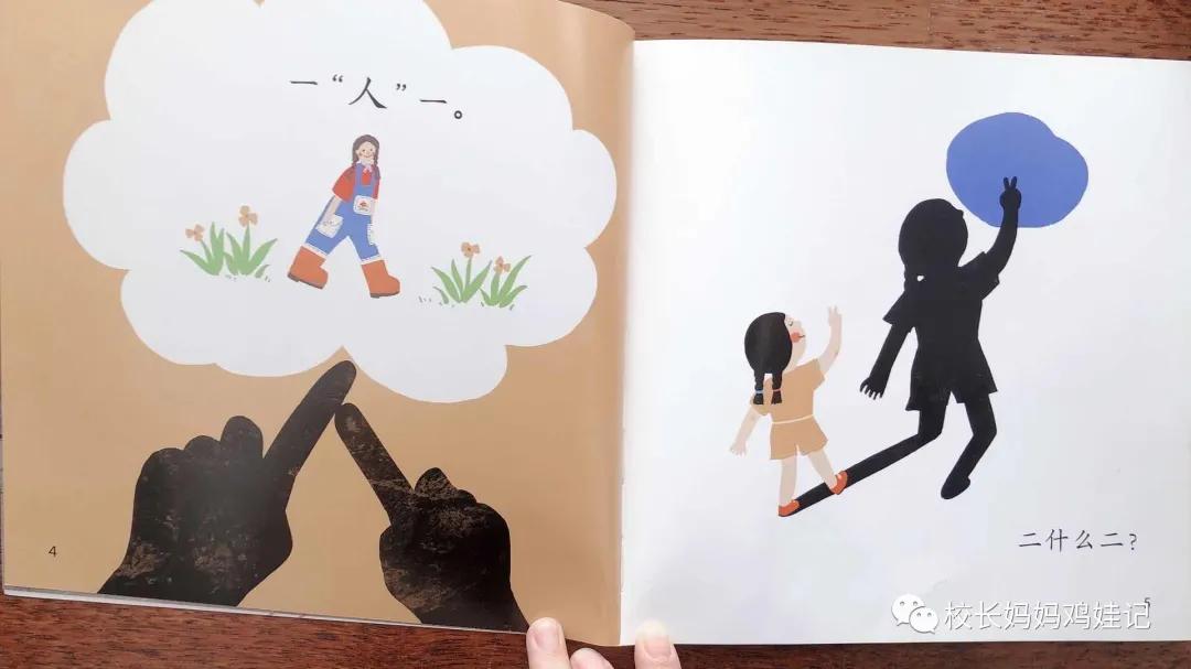 四五快读全套8册适合多大孩子,4岁学完一年级课程