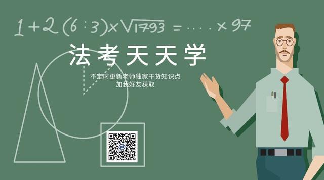 三国法考殷敏老师讲解,三国法