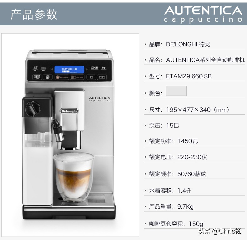 戒掉星巴克？德龙ETAM29.660.SB咖啡机上手体验