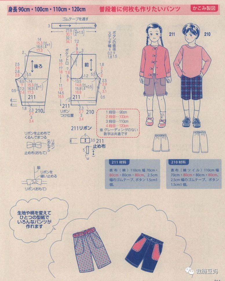 童装女童3-6岁公主裙怎么裁剪,大海服装裁剪童装防蚊裤视频