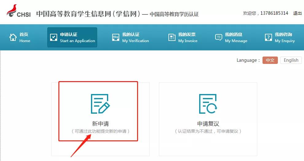 学历认证电子备案表怎么查看,最新学历认证流程详细步骤