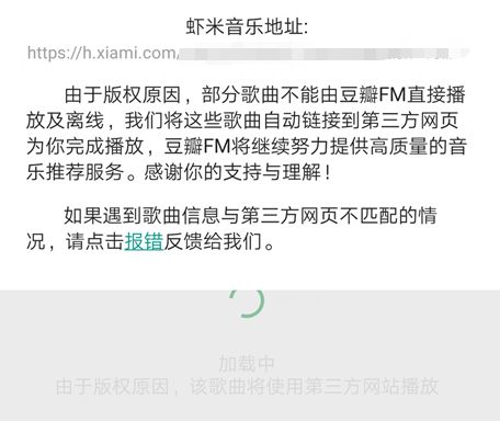 从衰落到重生，豆瓣FM能为腾讯音乐补全什么？