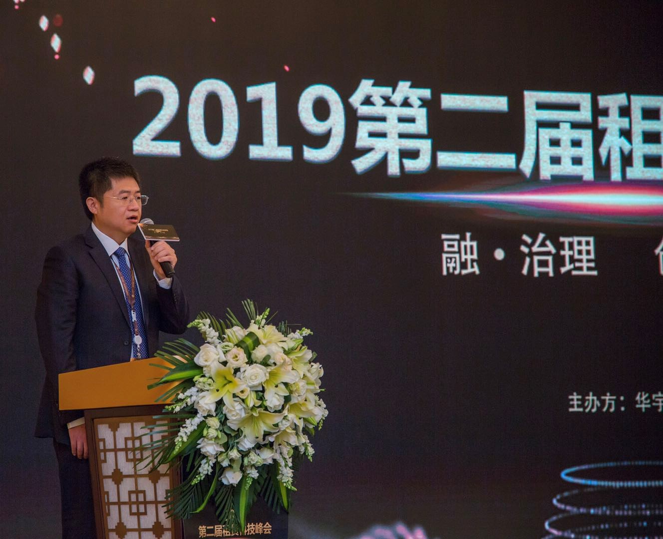 华宇集团2023年度年会晚会,华宇科技有限公司年会