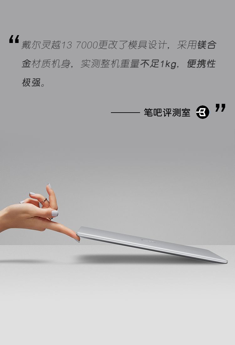 灵越7000系列,戴尔灵越7000测评