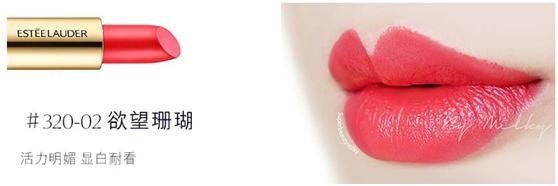 适合50岁女人用雅诗兰黛口红色号,雅诗兰黛303口红暖姜红试色