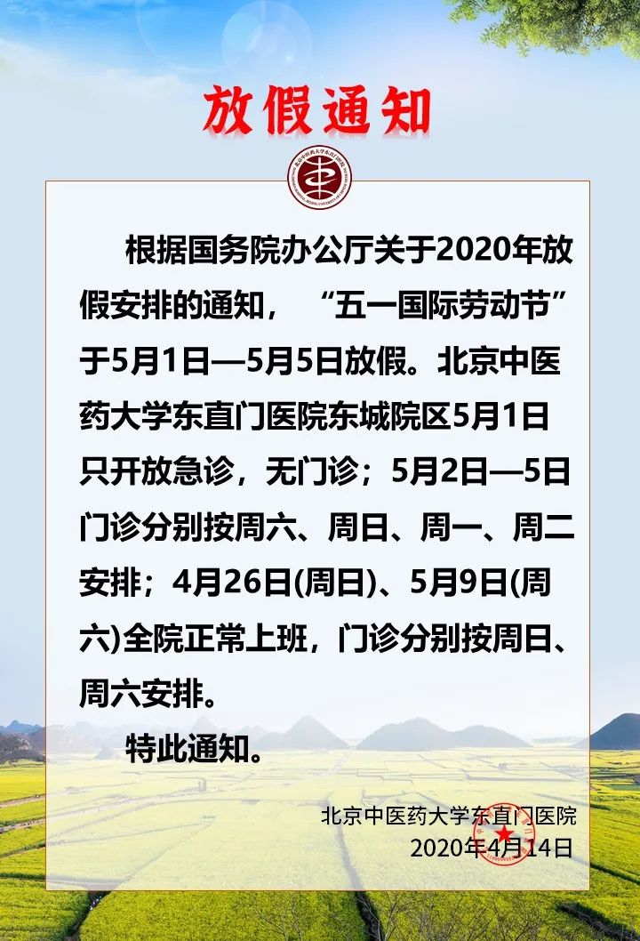 通州区五所医院,北京通州最新的医院