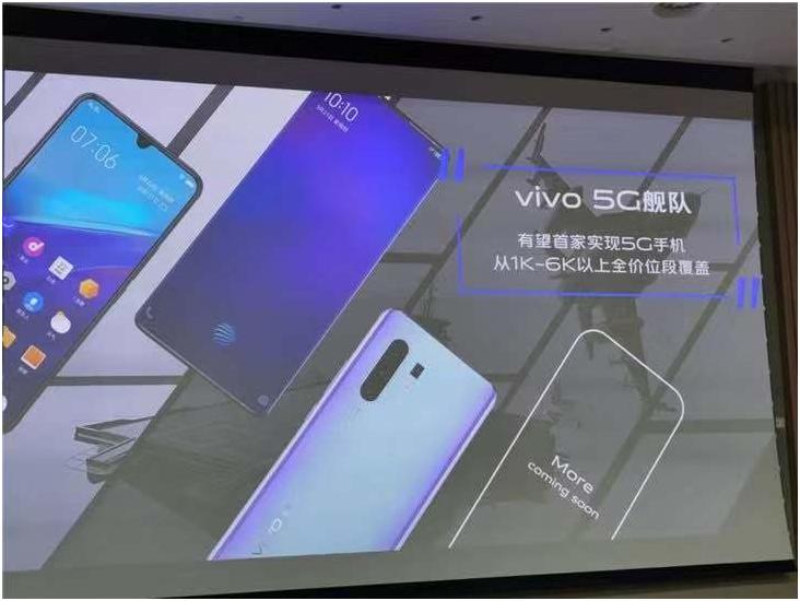 明年上半年千元5G普及？vivo国民5G手机品牌版图愈见清晰