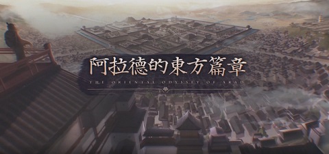 dnf70版本阿拉德,阿拉德最新