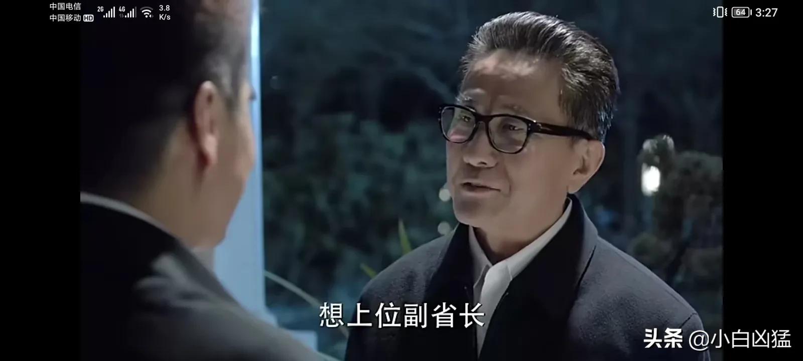 沙瑞金和高育良谈丁义珍出逃,丁义珍出逃高育良大怒是哪一集