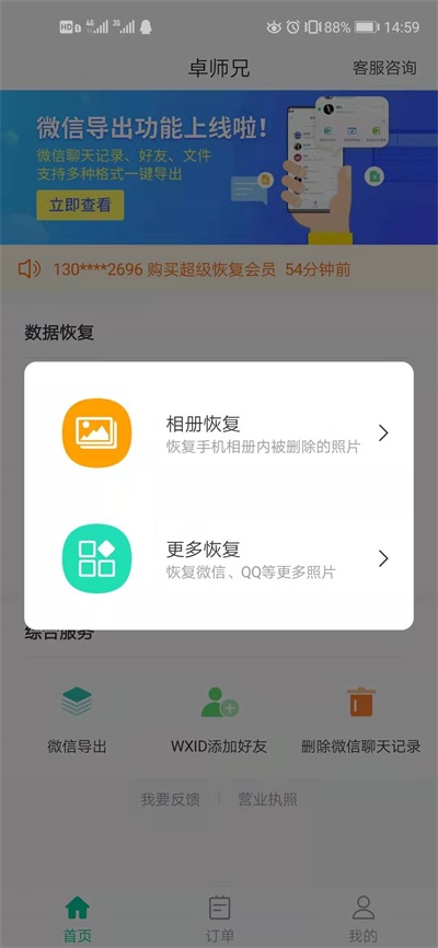 vivo手机照片彻底删除了怎么恢复,vivo手机照片永久删除怎么恢复