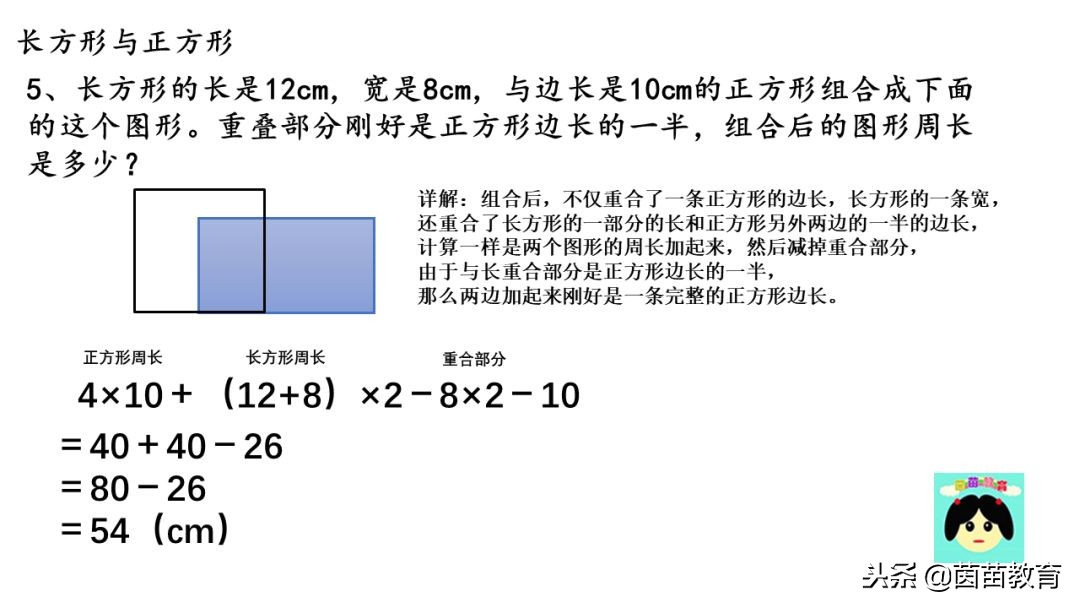 三年级数学正方形长方形周长试卷,三年级长方形正方形周长面积公式