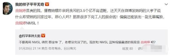 曲婉婷李代沫事件,李代沫曲婉婷什么关系