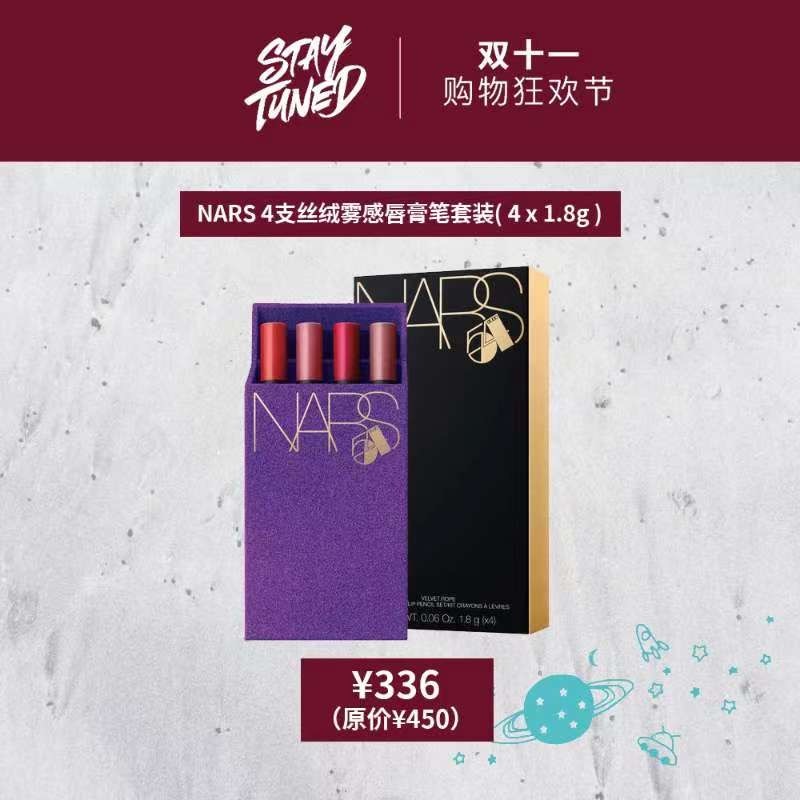 今年“11.11”怎么玩？——STAYTUNED掀起11.11新风暴（美妆篇）