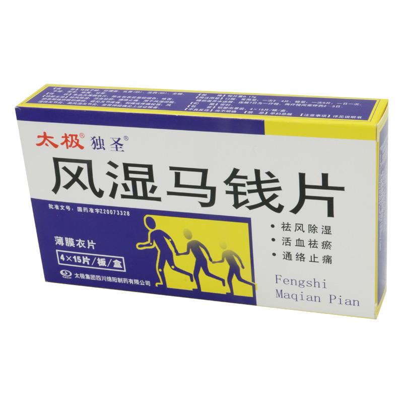 中成药含马钱子,中成药里面含有马钱子副作用大吗