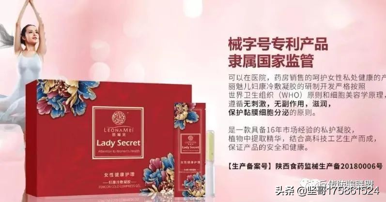 械字号产品或将迎来全国大整顿，微商“丽媚兒”为何顶风冒险？