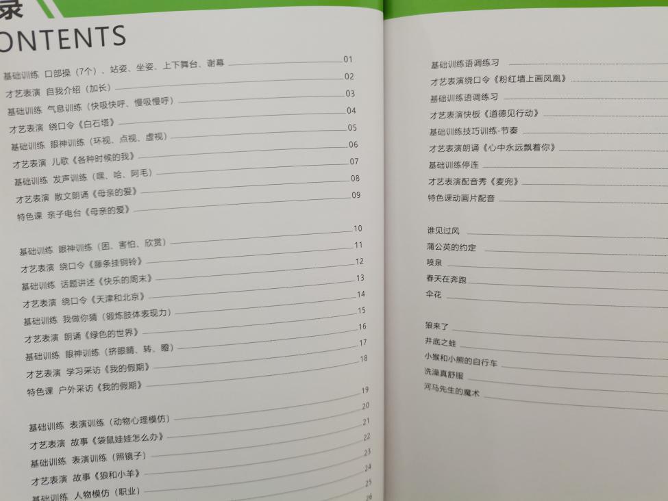 四岁小孩说话口齿不清怎么办,口齿不清支支吾吾