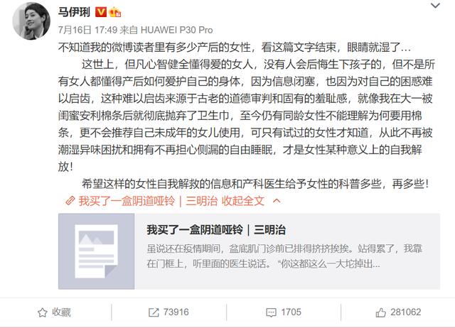 马伊琍的育儿经历有哪些,马伊琍讲述怀孕期间的痛苦经历