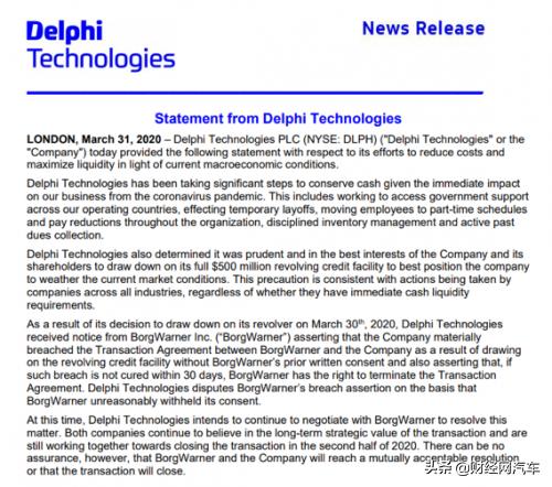 安波福为什么迟迟不签合同,德尔福跟安波福是不是同一个厂