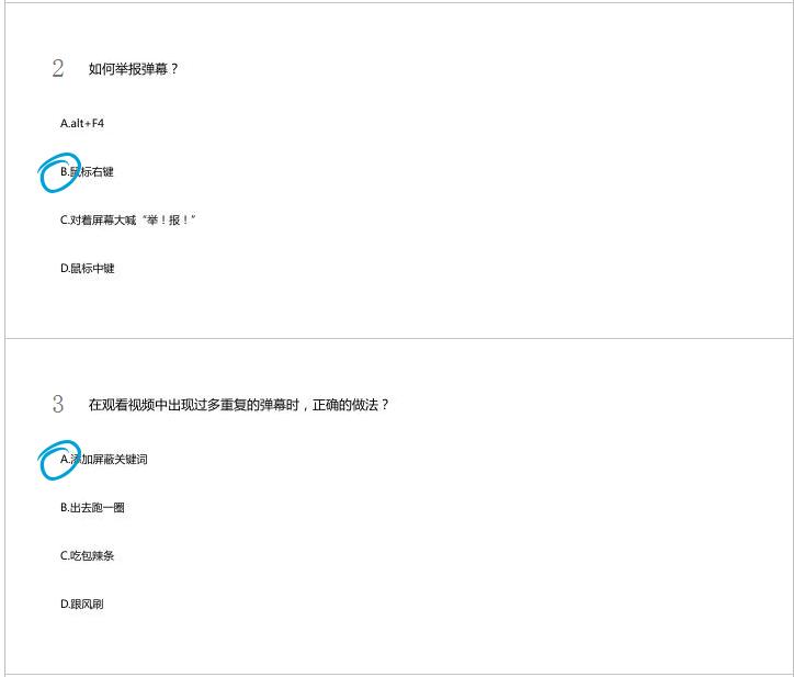 b站的考题难度,b站最难入站试题