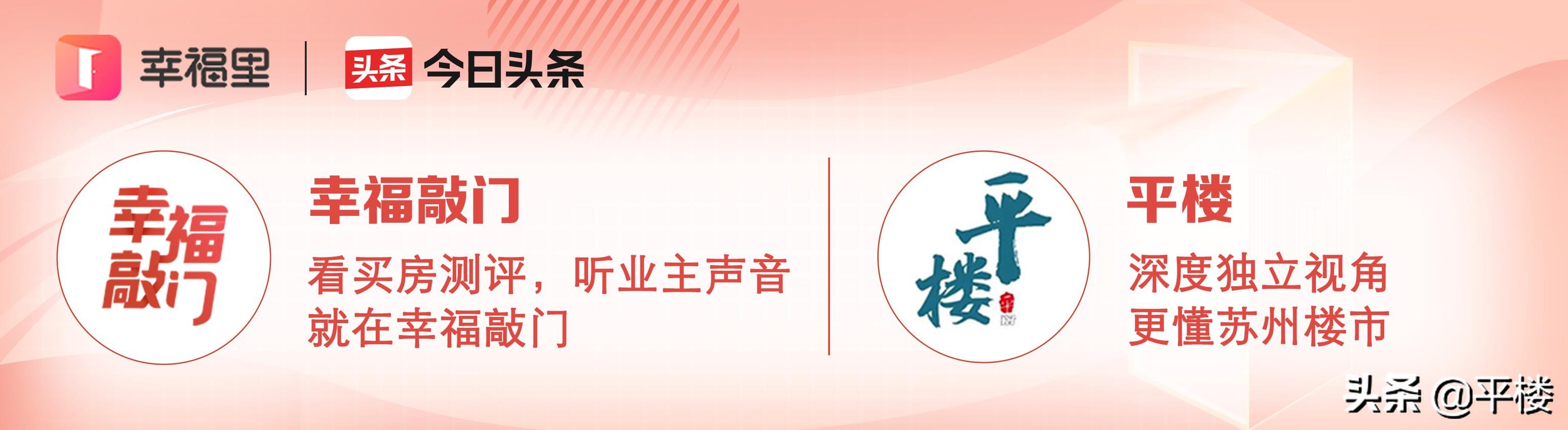 苏州房租今年是涨了还是跌了,苏州当前风险