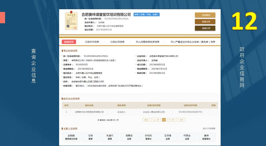 职场防骗必备技能,防骗小常识职场