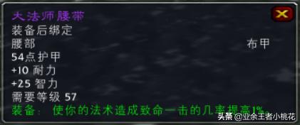 魔兽怀旧服裁缝1-300速冲全攻略,魔兽怀旧服裁缝1-450级攻略