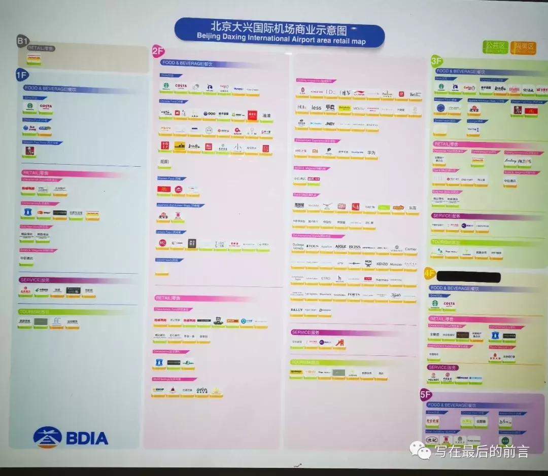 翘班请假去旅游,打卡全球十大机场之一