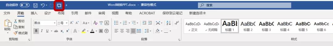 怎么把数学word文稿转化为ppt,word转换为ppt只需三步