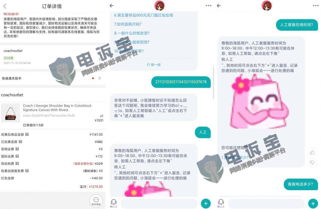 电诉宝投诉能退回钱吗,电诉宝投诉未受理