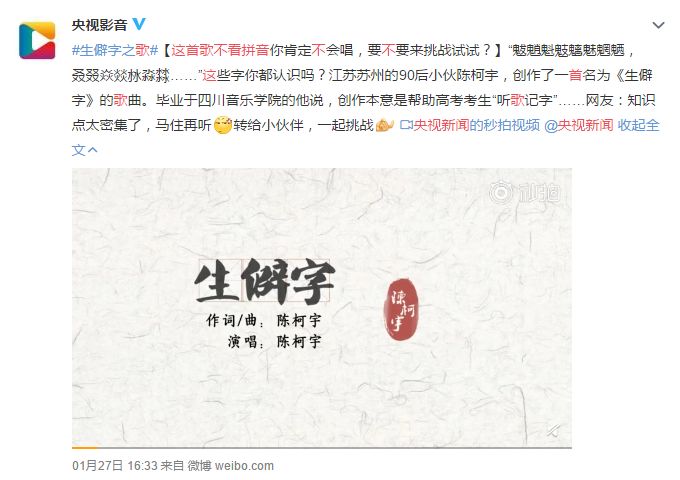 最难中文歌生僻字你能读出几个,世界公认生僻字最难歌排第几