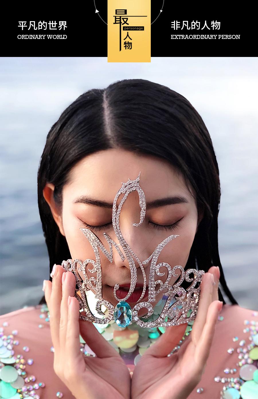 何灏浩：水中*物尤**，人间女神