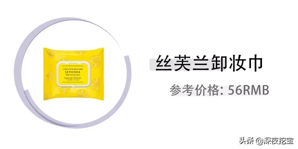 十大卸妆好物排行榜,10款热门卸妆水排名