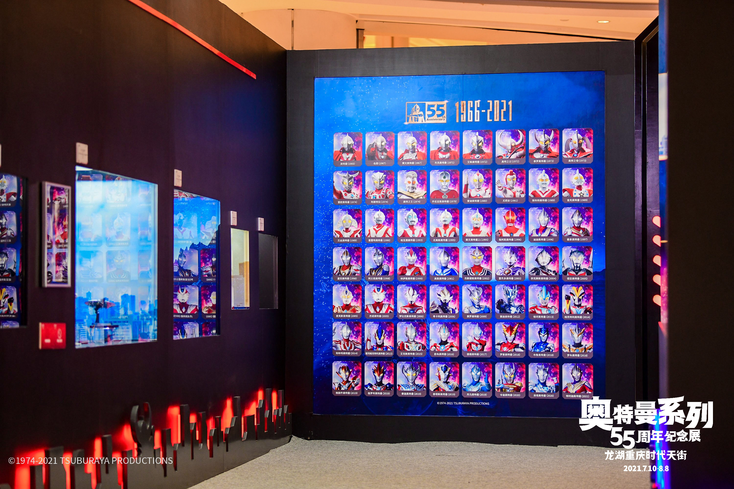 奥特曼系列55周年纪念展,2022年奥特曼55周年纪念展