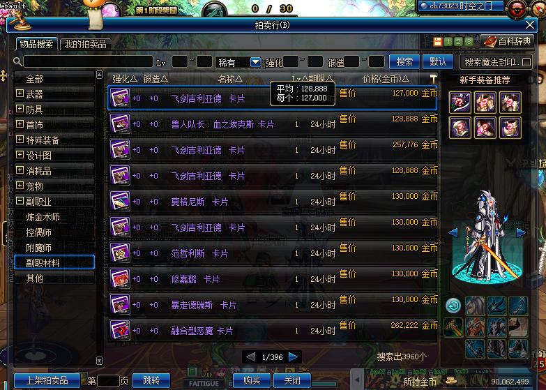 DNF如何快速赚钱,dnf平民如何赚金币