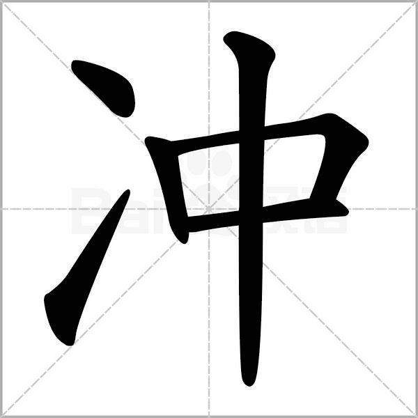 生字笔顺带组词完整版,生字笔顺完整版一年级下册