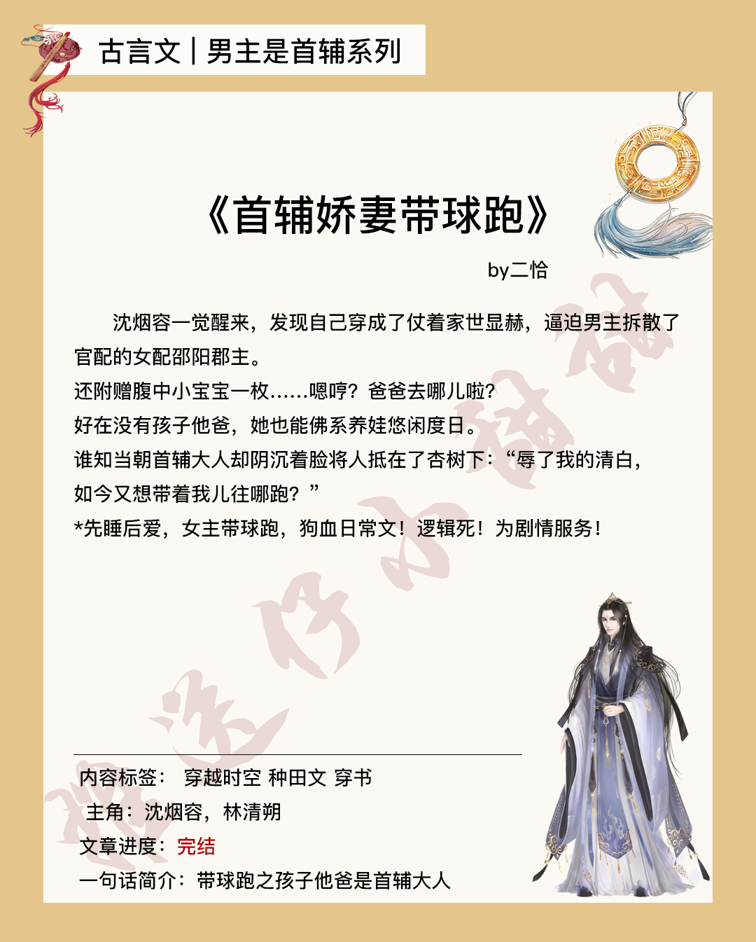 男主是权臣古言甜宠文,古言甜宠文推荐男主是首辅